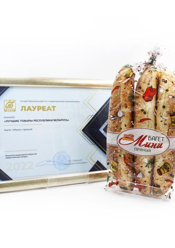 Winner of the competition “Best Products of the Republic of Belarus - 2022” Baguette “Mini” spicy