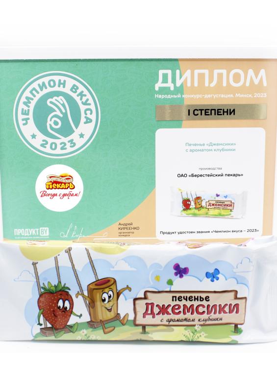 Laureate of the competition “Champion of Taste – 2023” Cookies “Jemsiki” with strawberry flavor