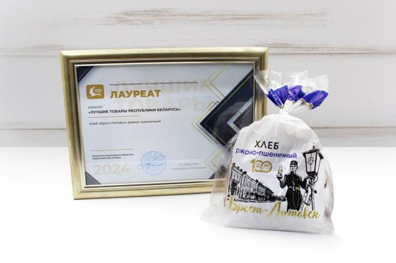 Laureate of the contest &quot;Best Products of the Republic of Belarus 2024&quot; - Bread &quot;Brest-Litovsk rye-wheat&quot;
