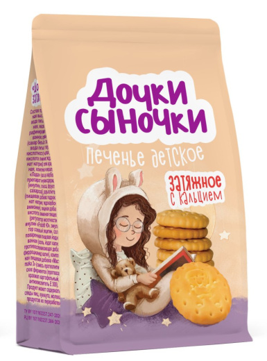 Cookies «Daughters-Sons»