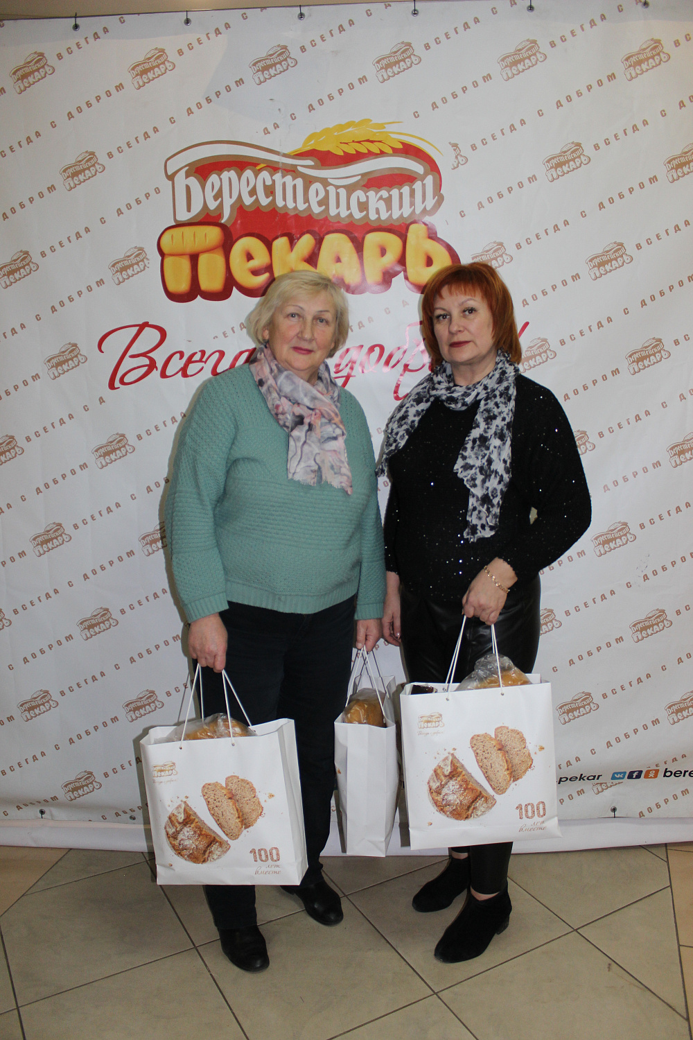 Дзень інвалідаў