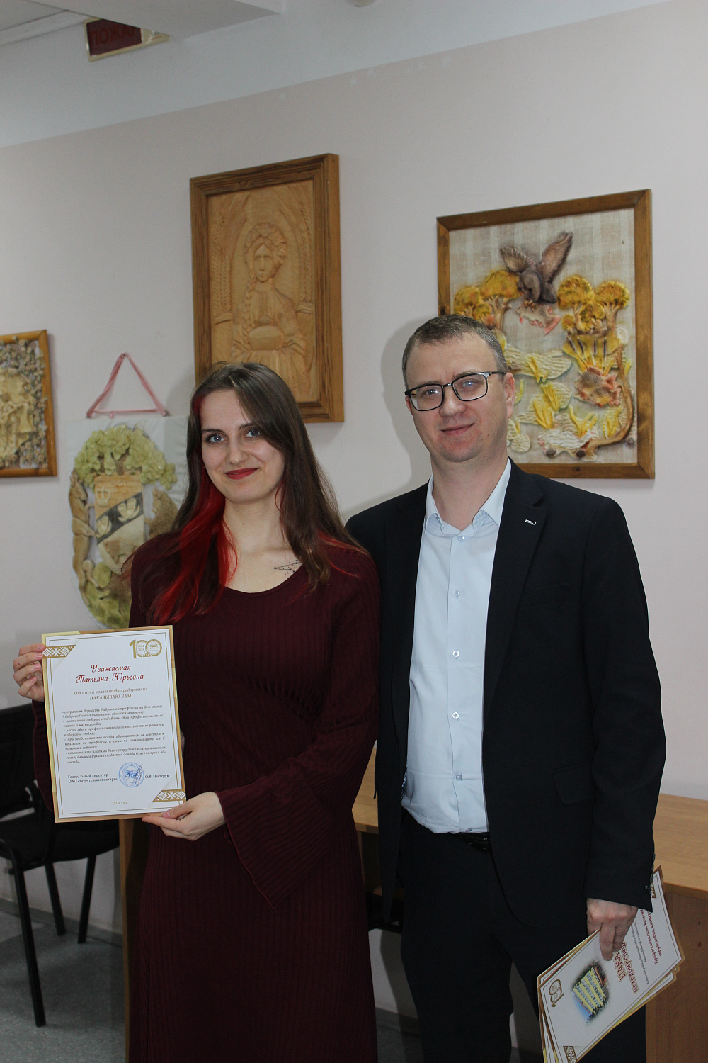 Ушанаванне маладых спецыялістаў