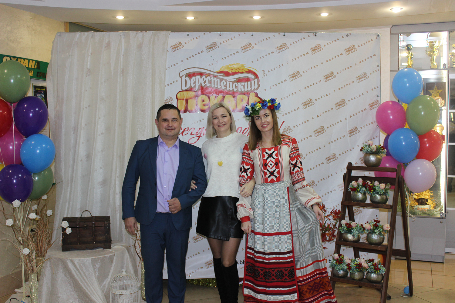 Дзень работніка сельскай гаспадаркі