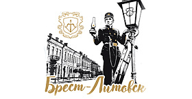 Брест-Литовск